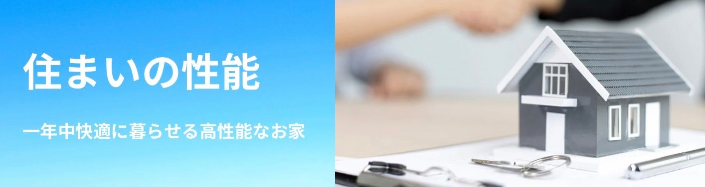 性能トップ.jpg