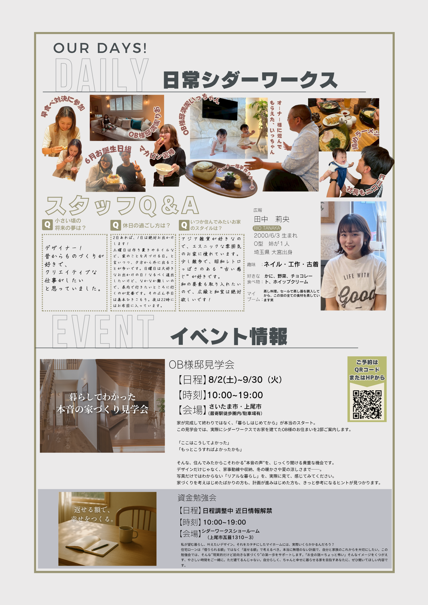 ニュースレタ２０２５.8.1.2.png