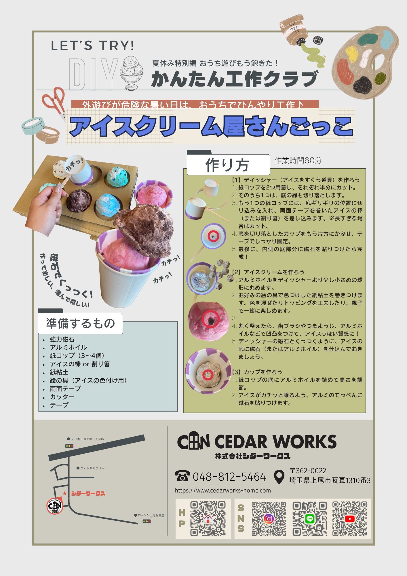 ニュースレタ２０２５.8.1.4.png