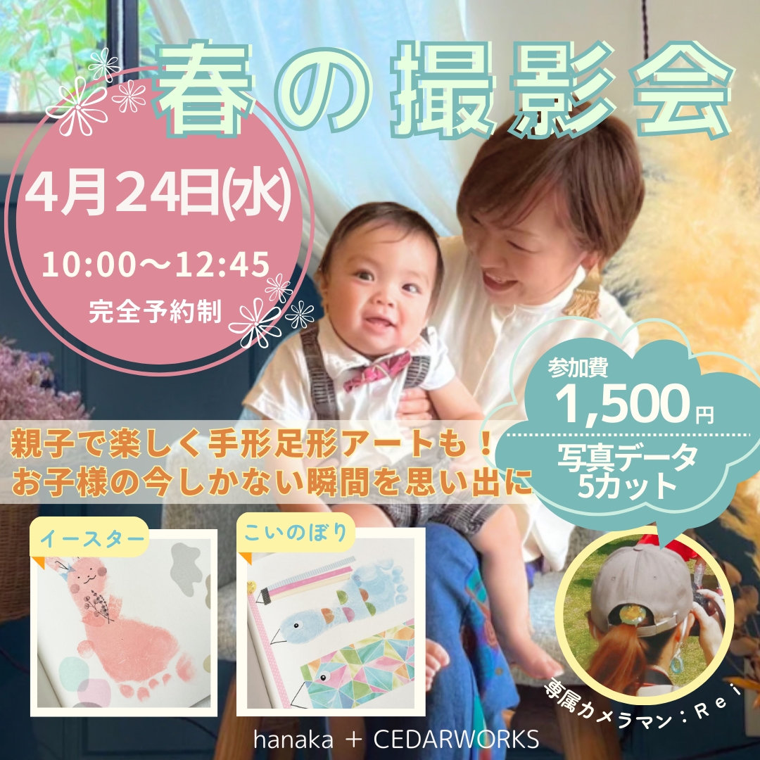 水色 カラフル かわいい ポップ 幾何学 園児募集 Instagram 投稿 正方形 - 1.jpg