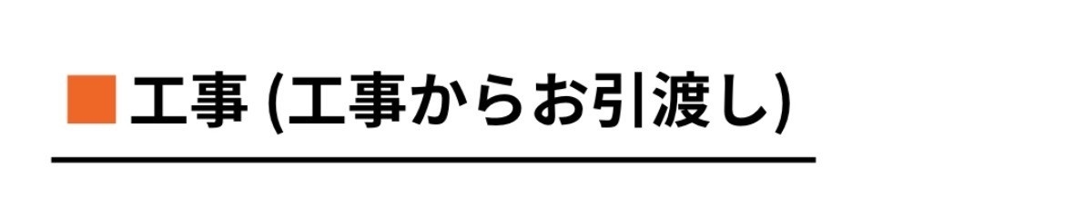 工事.jpg