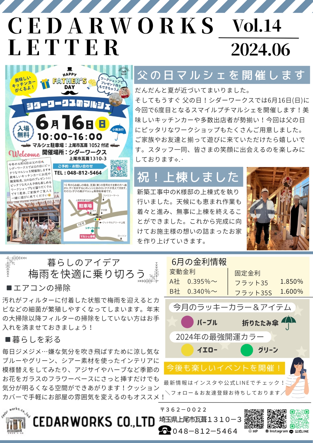 2024.6ニュースレター - 1_1.jpg