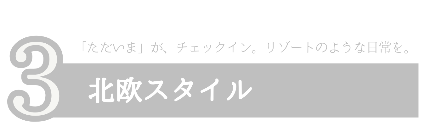 3邸4.png