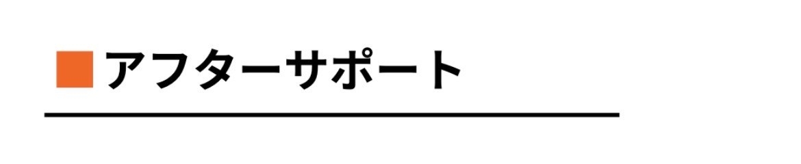 アフター.jpg