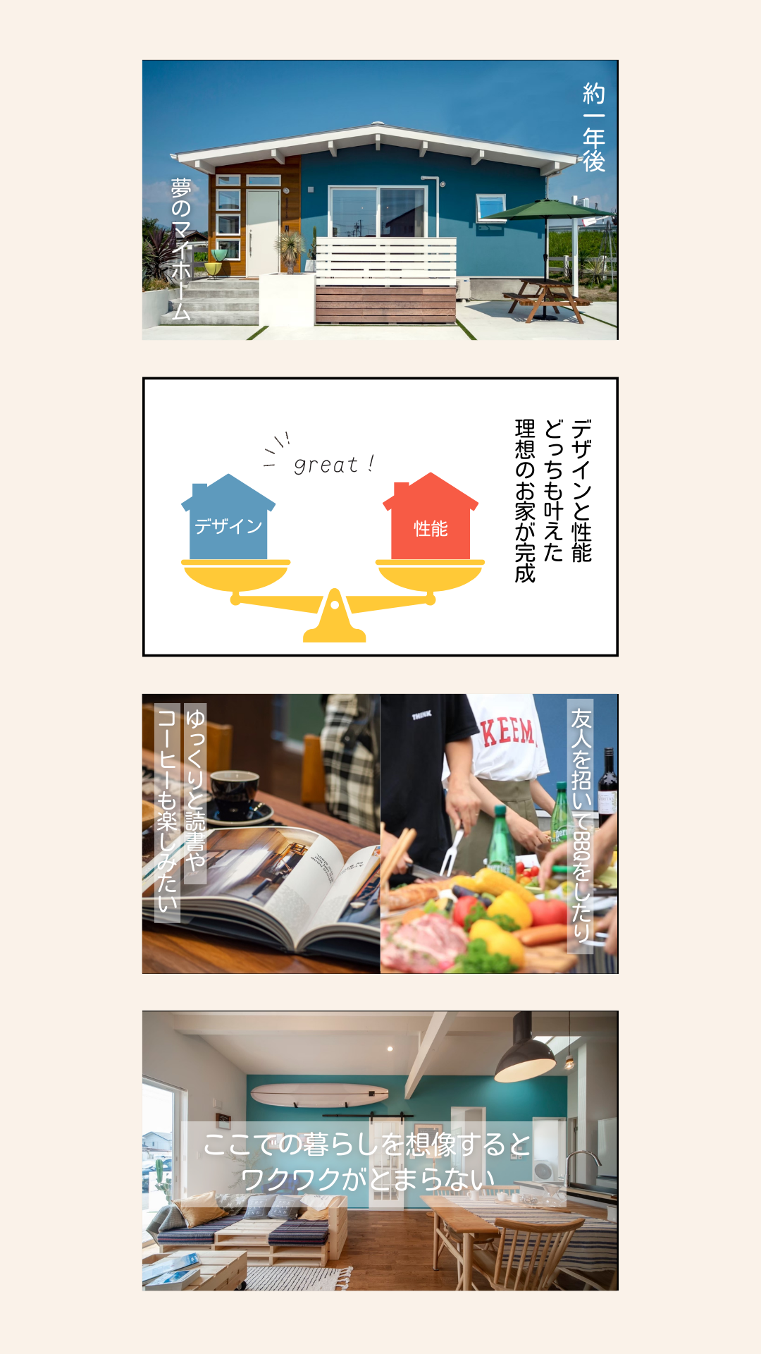 まんがでわかる家づくり８.png
