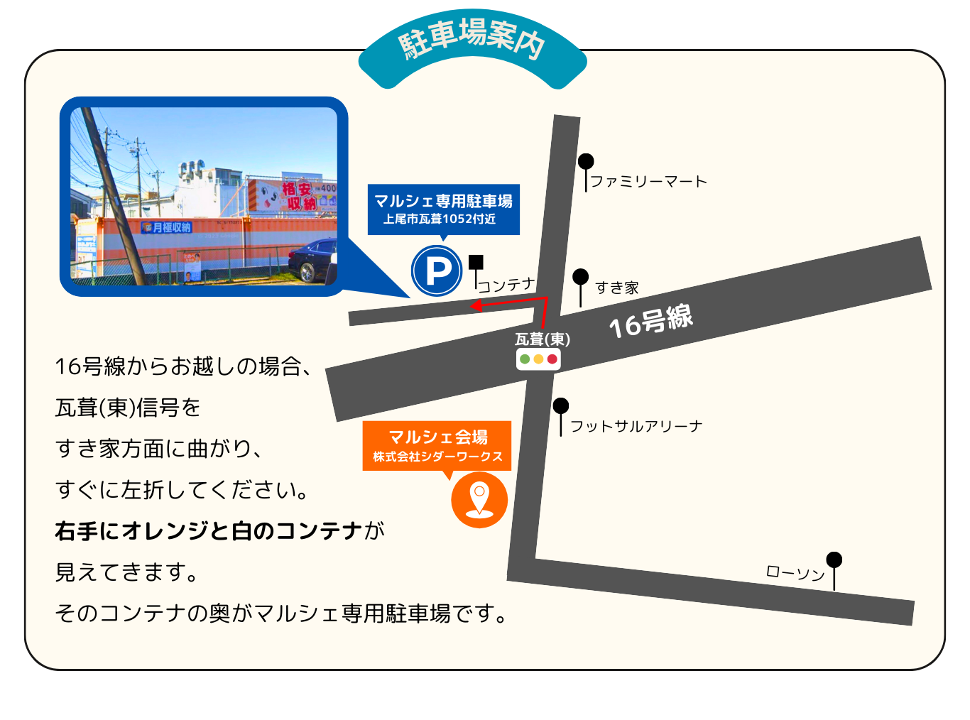 6:1けんくら1駐車場.png
