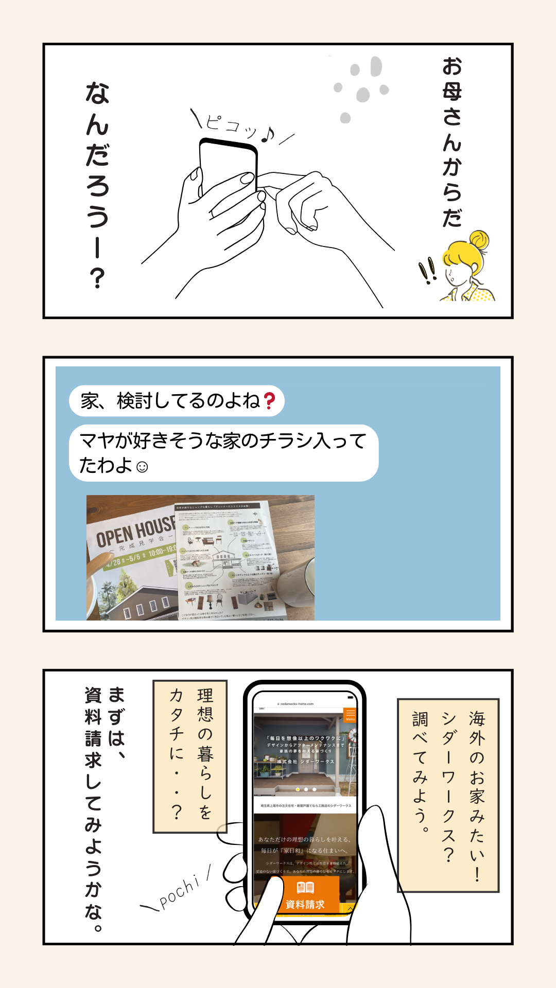 漫画2025ー２.png
