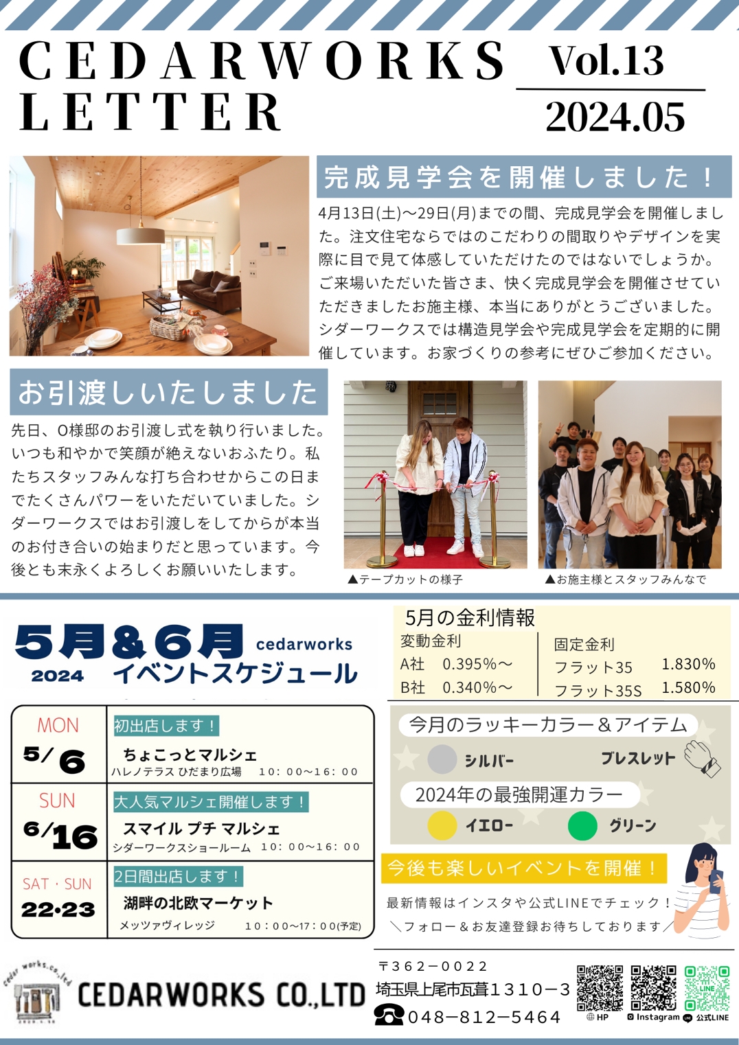 2024.5ニュースレター - 1.jpg