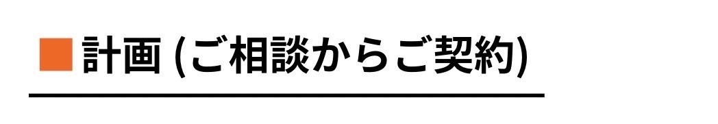 計画.jpg