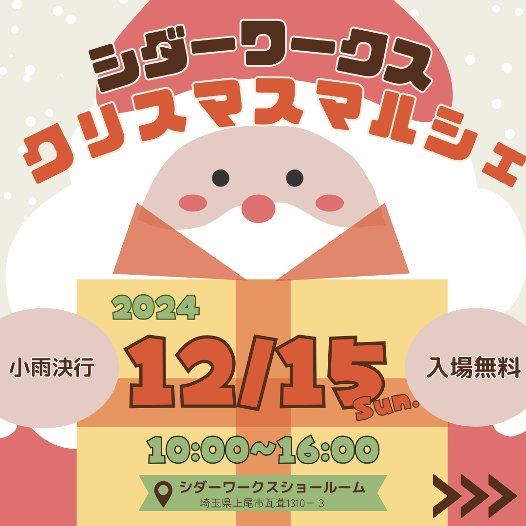 20241215表紙.png