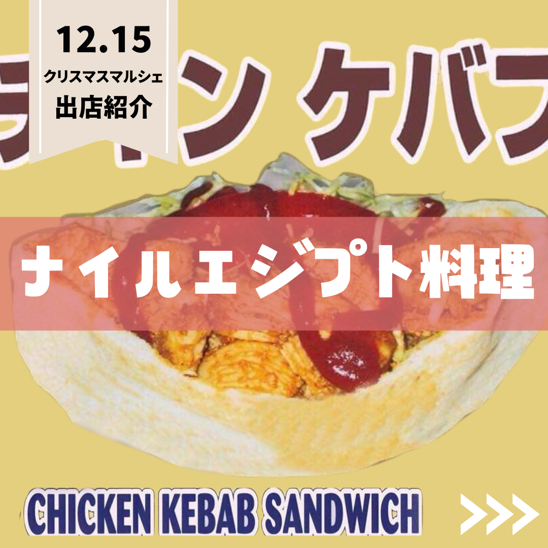 ナイルエジプト1.png