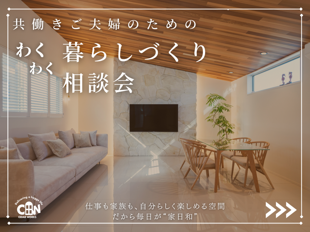 相談会.png