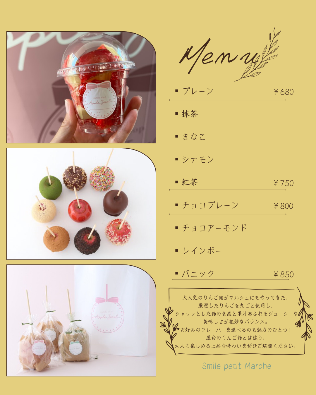 Apple Jewel様２.png