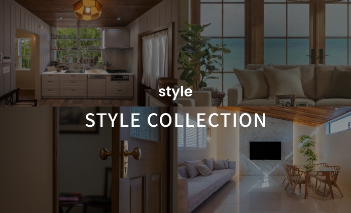STYLE COLLECTION　イメージ