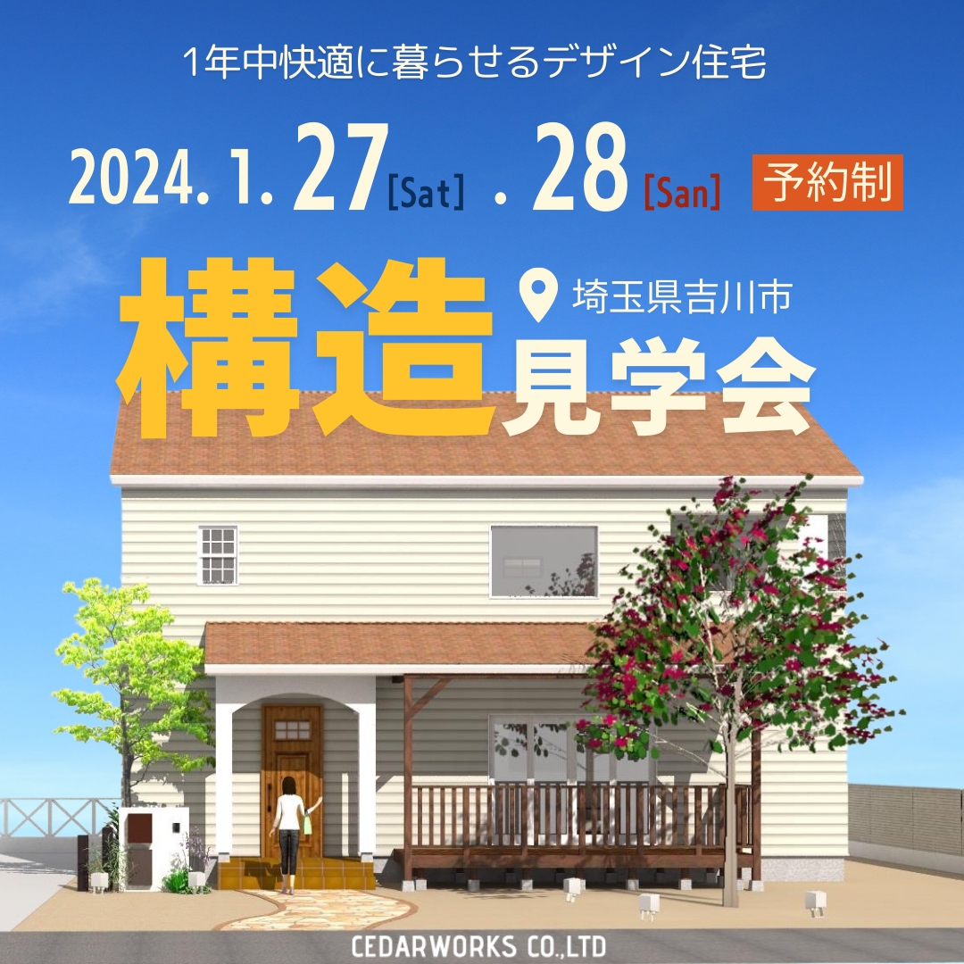 2024年仕事始め アイチャッチ