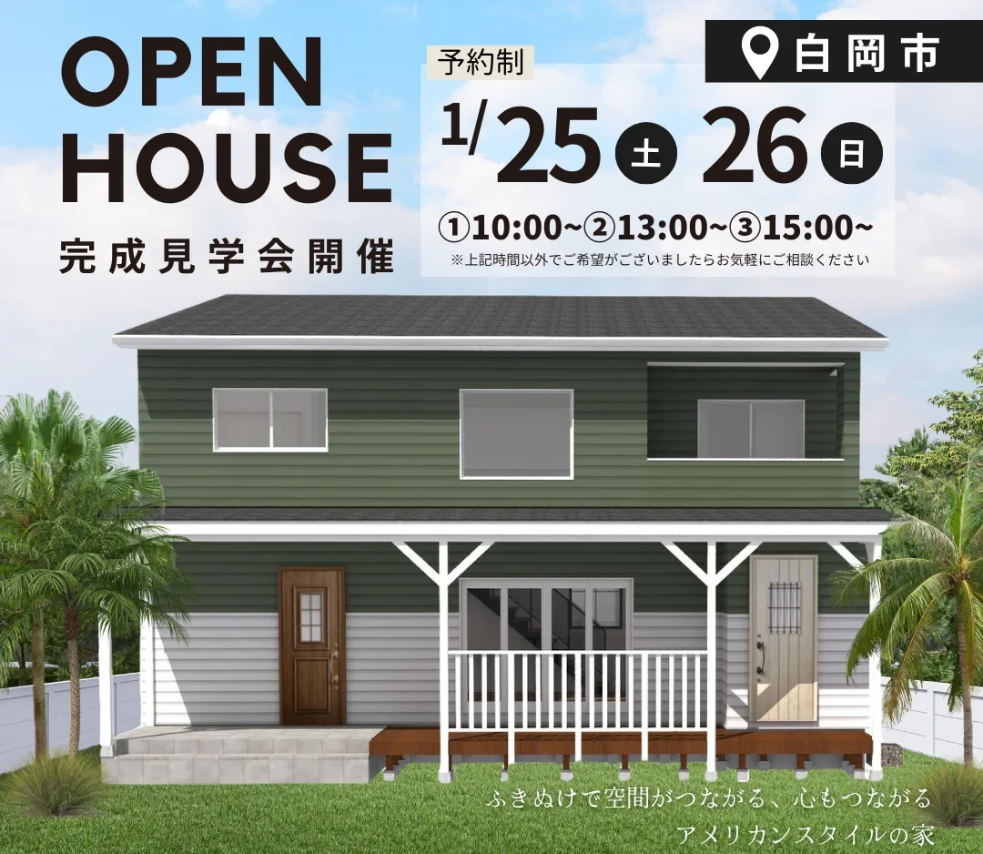 【現場レポート】白岡市新築工事 アイチャッチ