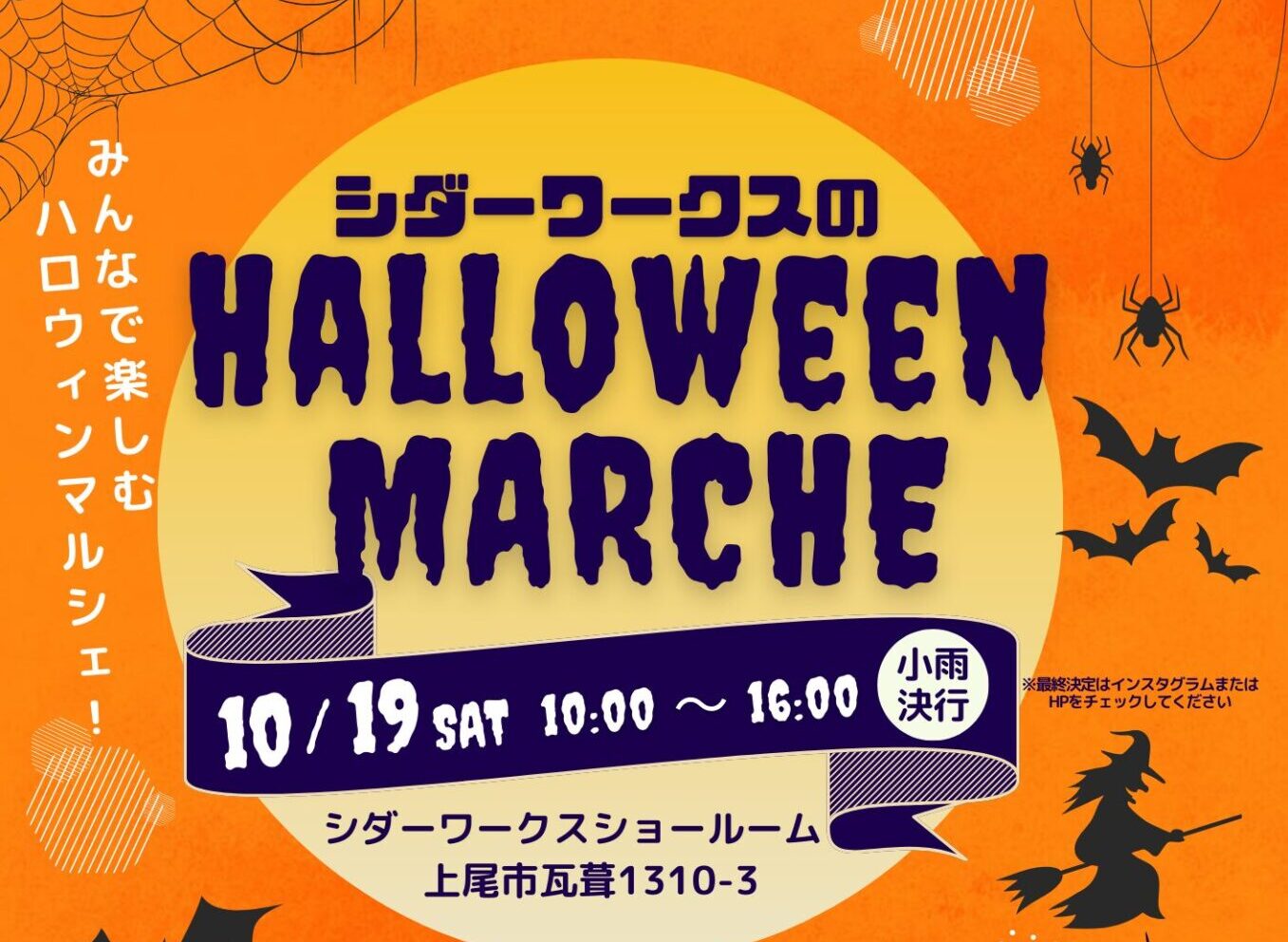 初チラシ配り！ アイチャッチ