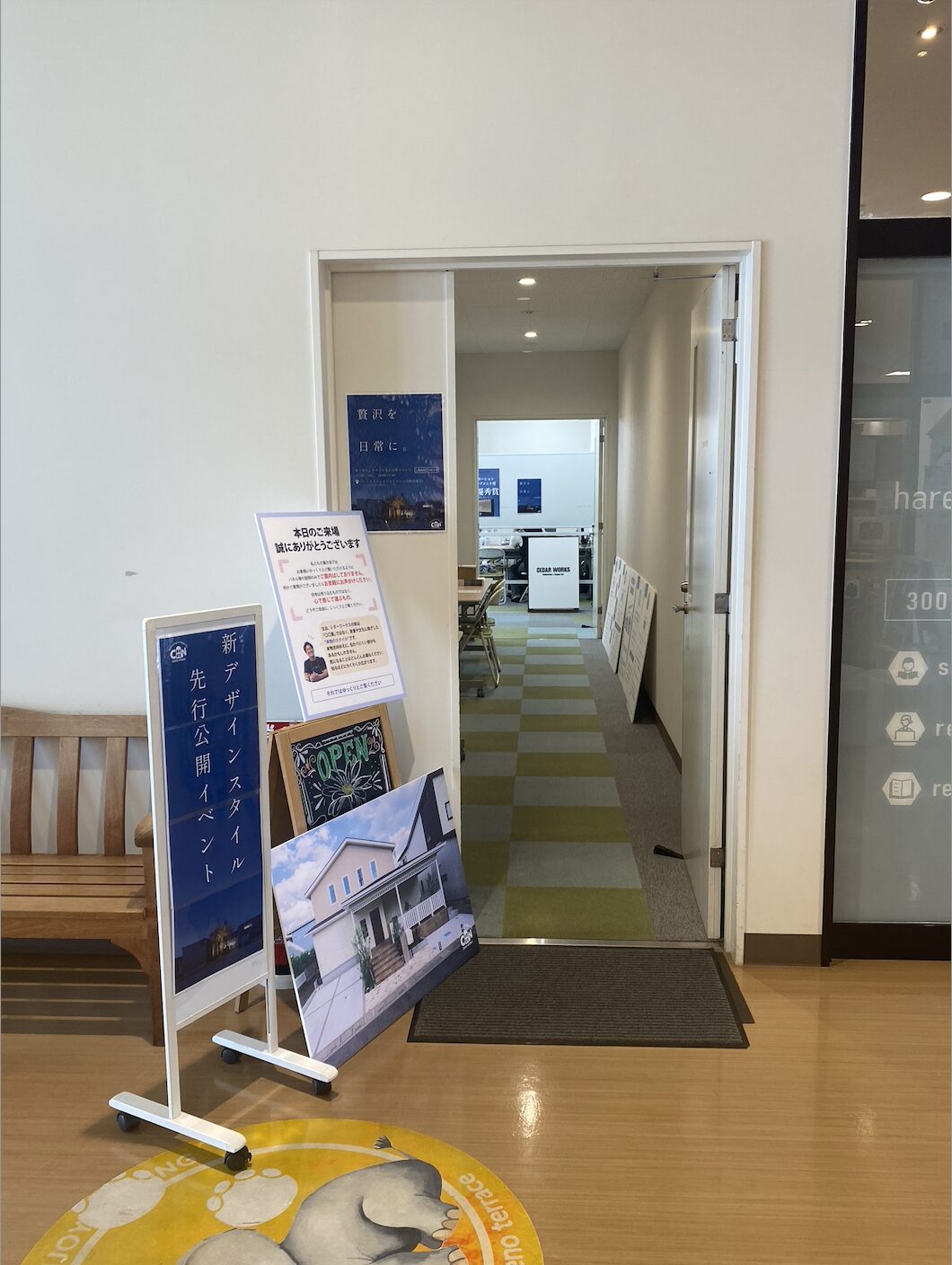 新デザインスタイル先行公開イベント無事終了いたしました！ アイチャッチ