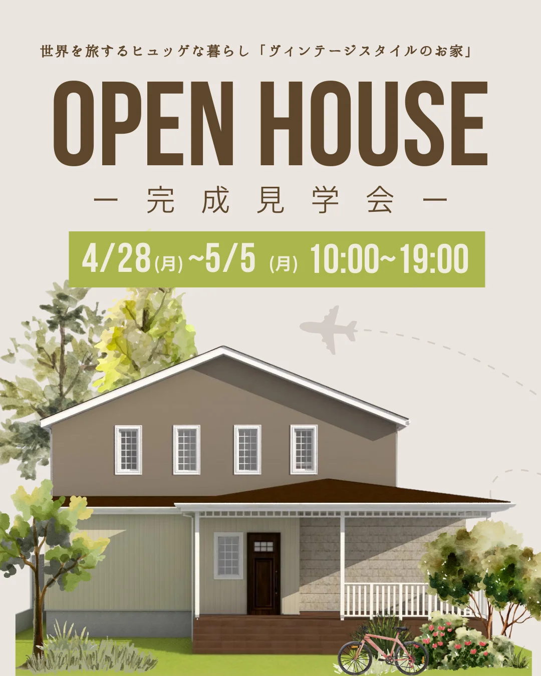 GWどう過ごす？おうち時間を楽しむ暮らしのアイデア アイチャッチ