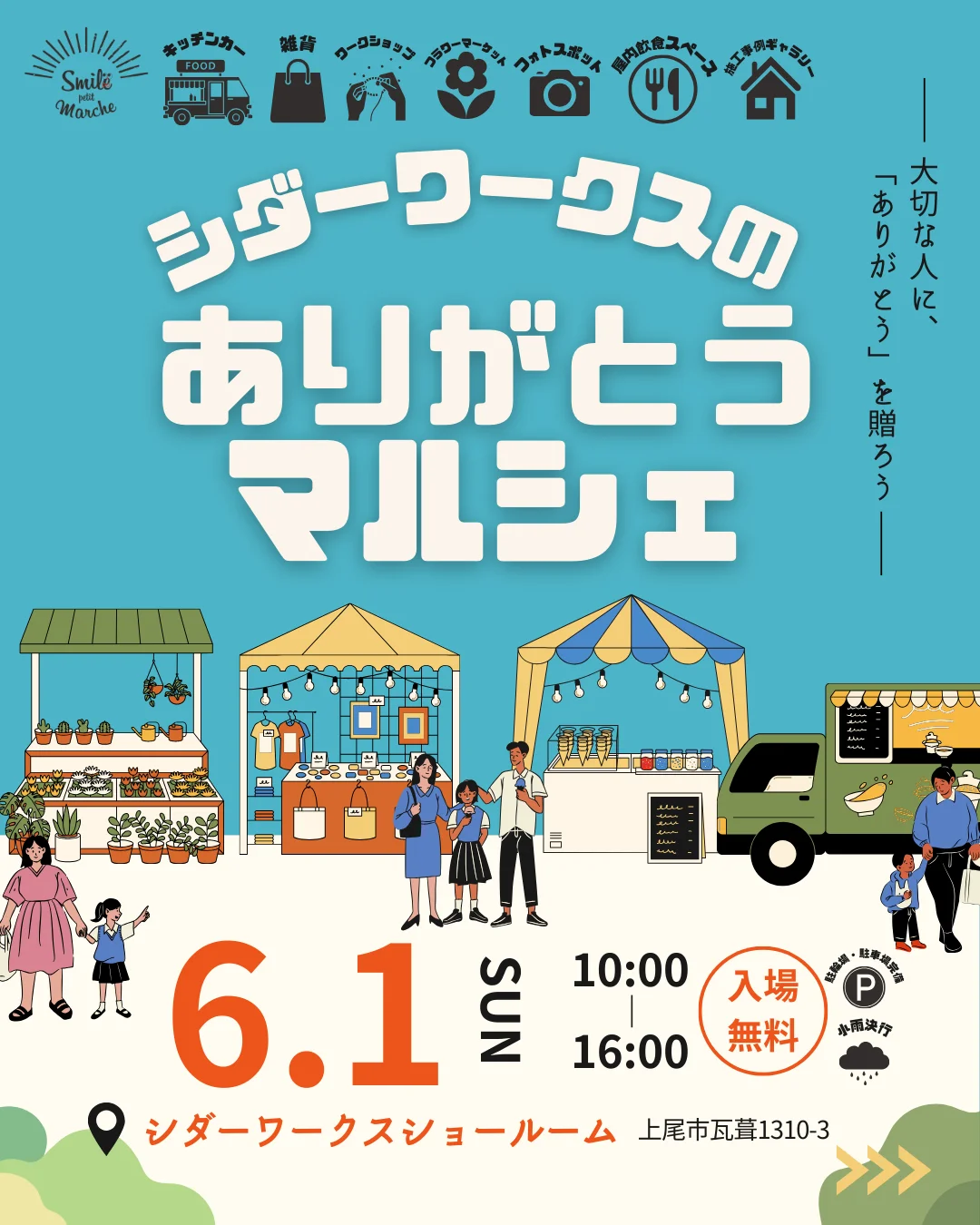 お家づくりで取り入れたい！湿気対策の工夫！ アイチャッチ