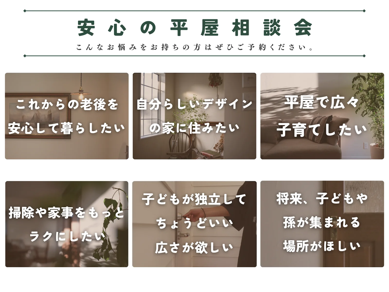 【平屋の魅力とは？】平屋が人気の理由と３つのメリット｜埼玉県上尾市の工務店 アイチャッチ