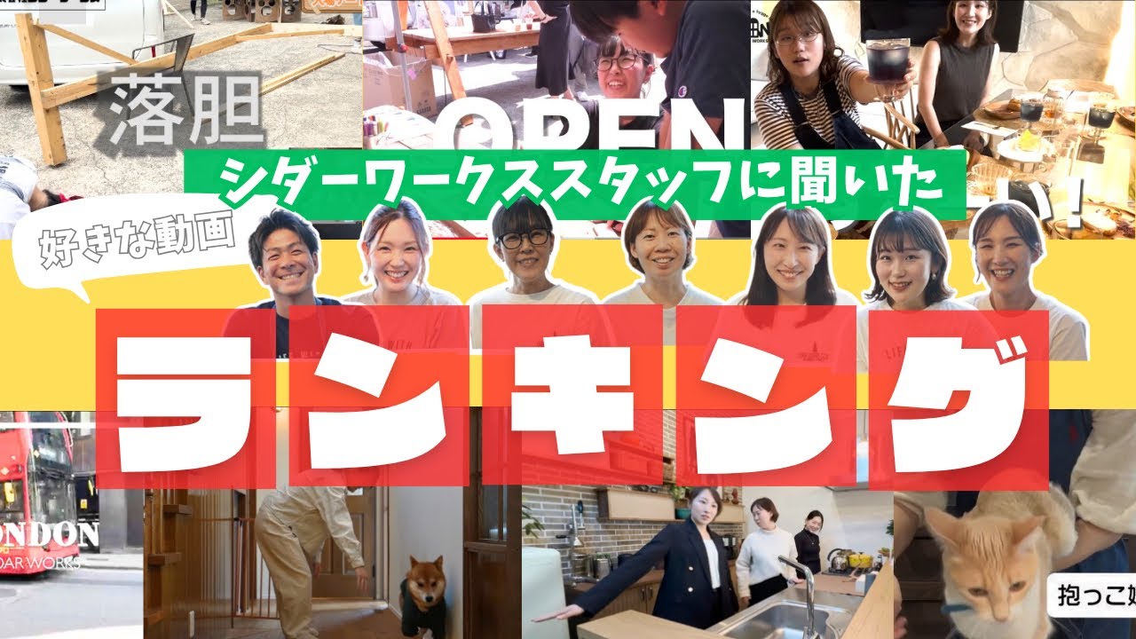 広報リオのYouTube紹介！ アイチャッチ